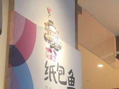 -鱼鼎香烤鱼火锅(华发商都店)