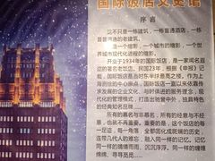-国际饭店·原点咖啡吧ORIGIN CAFE&BAR