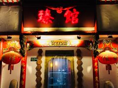 门面-臻馆小龙虾