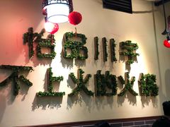 -怡品川宇火锅(宝立方店)
