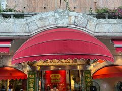 -惠食佳(滨江大公馆店)