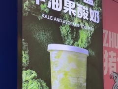 -吴山山·椰子酸奶(天河南店)
