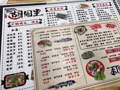 菜单-路边摊胡同里(星城商厦店)