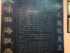 大堂-老都一处饺子馆(道里店)