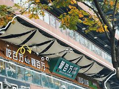 -曾百万小炉小串自助烧烤(高新店)