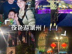 -湖州太湖旅游度假区-月亮广场