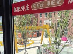 -肥肥虾庄·金牌油焖大虾(杨园滨江时代walk店)