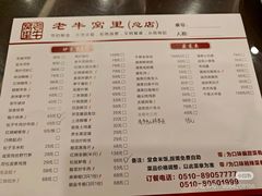 -老牛窝里(总店)