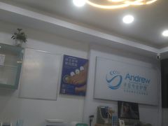 -Andrew指甲专科灰指甲·甲沟炎矫正·3D步态矫形鞋垫定制(浦三路店)