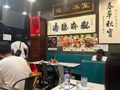 -海王冰室(皇朝店)