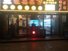 门面-签签飞串串火锅