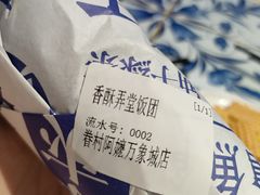 -眷村阿嬷(华润万象城店)