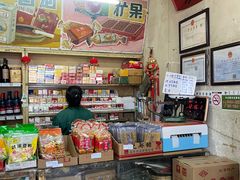 -赵府街副食店