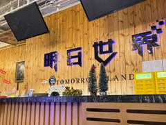 -明日世界密室轰趴·剧本桌游·箭馆团建(国贸店)