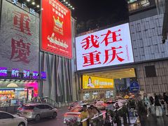-观音桥步行街