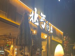 -北丐先生·野馄饨烧烤(雨花万象店)