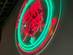 -山悦里 山野·鲜火锅(罗斯福广场店)