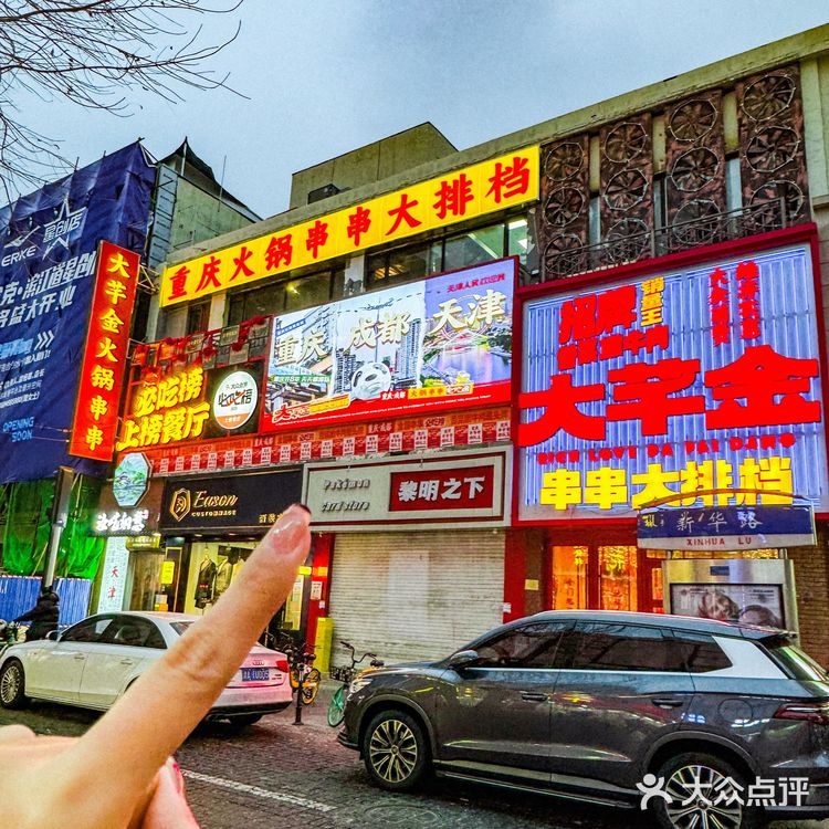 串串脑袋在滨江道,只认这一家!
