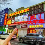 串串脑袋在滨江道，只认这一家！