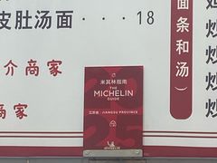 -三百碗宝应长鱼面(板仓街店)