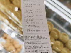 -泸溪河桃酥(海陵万象城店)