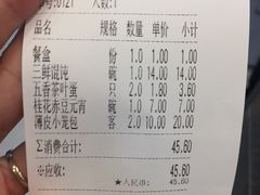 账单-刘长兴(逸仙桥店)