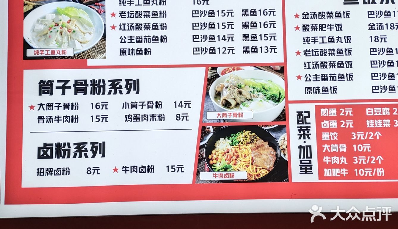 杀猪粉味道杠杠滴[调皮]