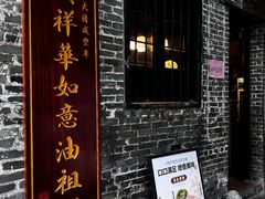 -黄祥华养生堂·炖汤·营养蒸饭(岭南天地店)