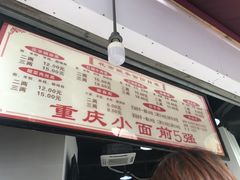 -花市豌杂面(民生路店)