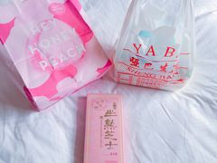 -好利来(彩香店)