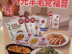 -必胜客(远大路店)