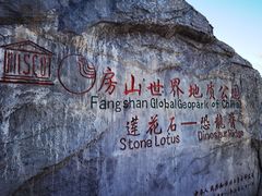 -白草畔自然风景区