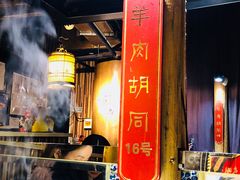 -羊大爷涮肉(亮马桥店)
