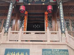 -平乐古镇