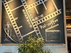 -3W咖啡(国家软件园店)