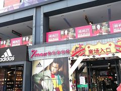 -7mall美食潮地标