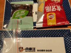 -肉串汪(月坛店)