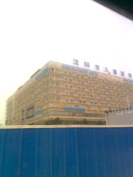 门面-沈阳市儿童医院
