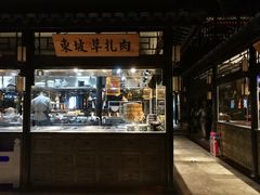 门面-章丘宴(唐人中心店)