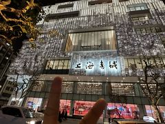 -上海书城(福州路店)