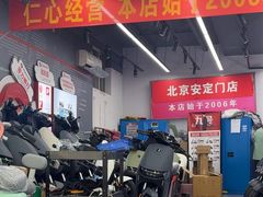 -九号电动车(安定门内大街店)