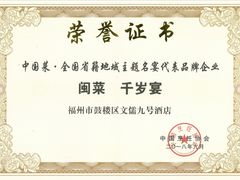 -文儒九号·闽菜馆(三坊七巷店)