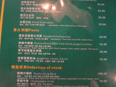 菜单-秀·爱尔兰餐吧(上海路店)