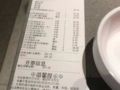 账单-海底捞火锅(八佰伴店)