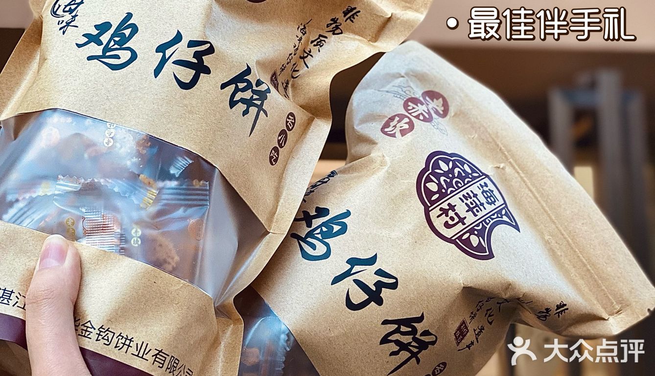 湛江经典伴手礼‖全家都爱吃的海味鸡仔饼🍪