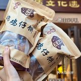 湛江经典伴手礼‖全家都爱吃的海味鸡仔饼🍪