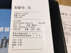 账单-老娘舅中式快餐(美好广场店)