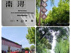-南浔古镇
