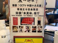 -丽的面家(多宝路店)