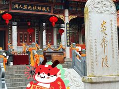 -炎帝陵景区